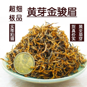 2016高端茶叶 新春茶金骏眉 红茶浓香醇香 正宗武夷山桐木关包邮