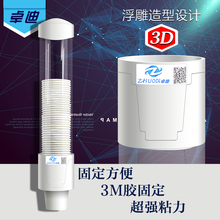 纸杯取杯器 纸杯架一次性纸杯子防尘收纳架收纳盒 卓迪饮水机配件