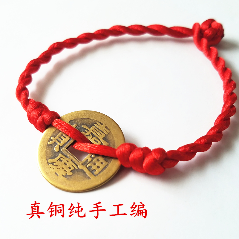 民族风五帝铜钱手链女辟邪本命年红绳纯手工编织学生情侣简约手绳