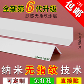 护角条 墙角保护条免打孔粘贴定制阴阳角条 墙角防撞条 PVC护墙角