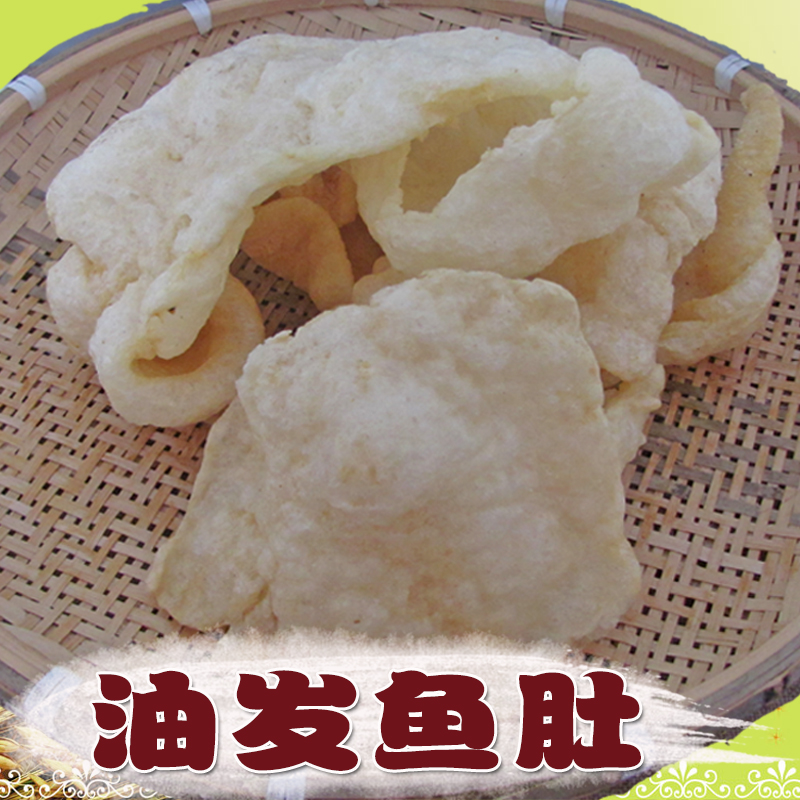 油发鱼肚 即食鱼胶鱼肚 推荐搭配黄焖汤 酒店半成品私房菜食材