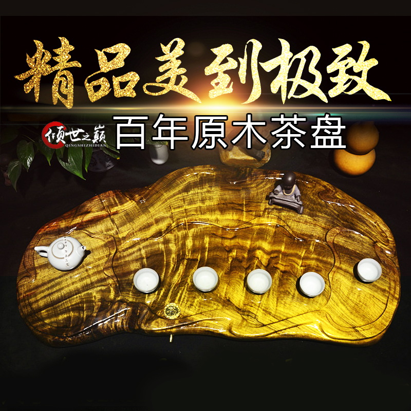 整块实木根雕茶盘金丝楠木茶盘天然木质排水茶盘茶具特价茶海茶台