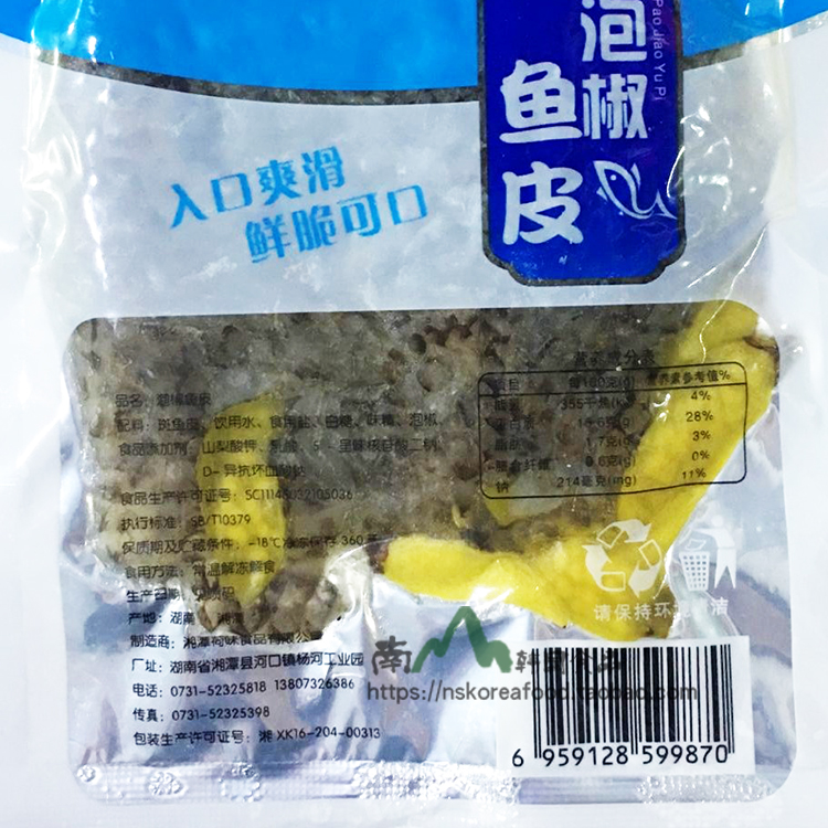 10袋湘南特产荷味泡椒鱼皮开袋即食 海鲜零食品鱼皮丝