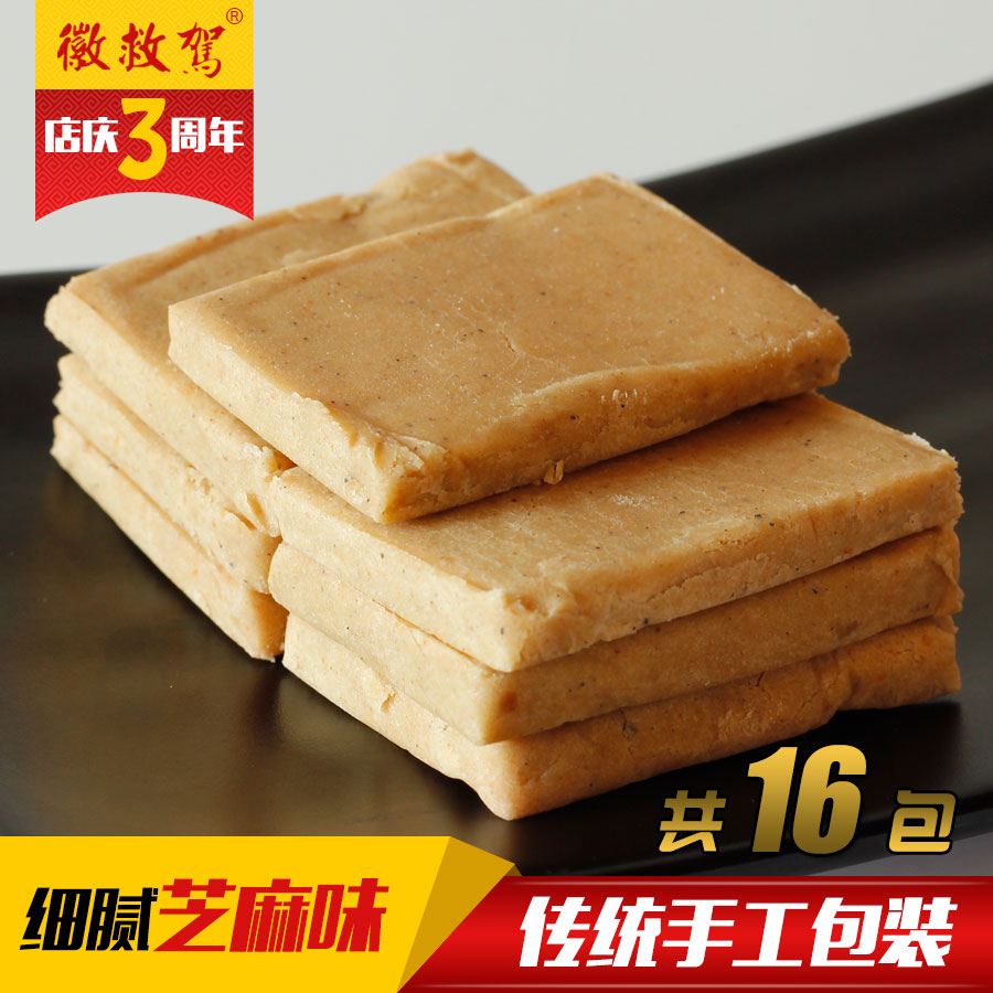 安徽特产特色甜品零食小吃白芝麻粉糕点切糕正宗黄山酥糖美食点心