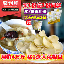 新鲜百合干无硫大片百合片镇店之宝粮油特产干货 买1送1_250gx2袋