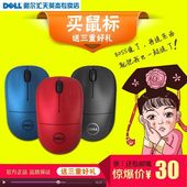 静音办公家用 包邮 笔记本电脑套装 DALL戴尔wm123无线鼠标游戏专用