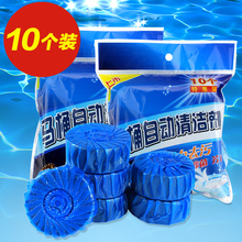 蓝泡泡马桶清洁剂 卫生间耐用自动洁厕灵洗厕所除臭洁厕宝 10个装