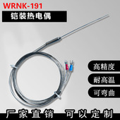 J型铠装 191温度传感器可弯曲 热电偶探头探针式热电阻WRNK