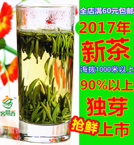 汉江春牌汉中仙毫新茶 一级绿茶 雨前 午子仙毫茶200g