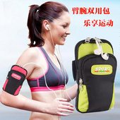 健身运动户外跑步手机臂包男女手机包手臂包臂套手腕包013
