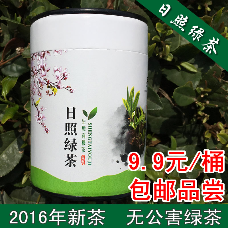 日照绿茶2016年新茶叶春茶自产自销炒青有机雪青50g包邮9.9元