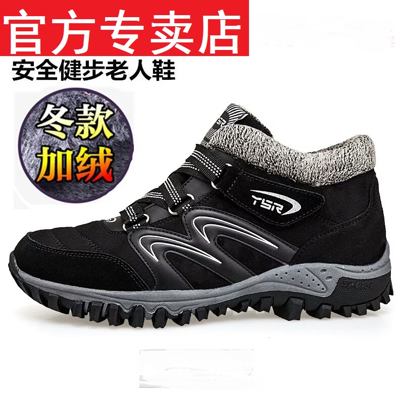 足力健安全老人鞋正品秋冬防滑软底中老年健步鞋男棉鞋靴旗舰店女