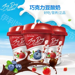 【特价】蓝莓 6杯吸吸杯风味发酵乳酸奶包邮 