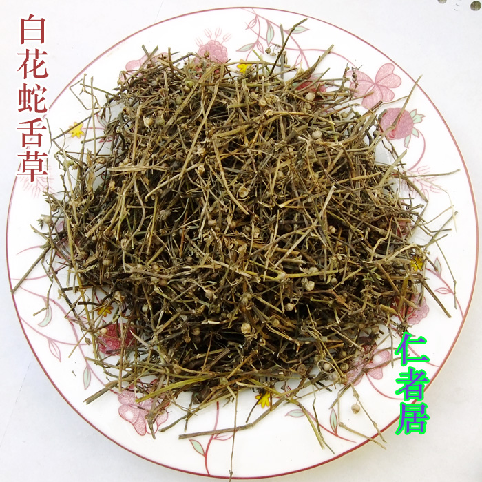 中药材 白花蛇草 白花蛇舌草 500克	正品新货热销