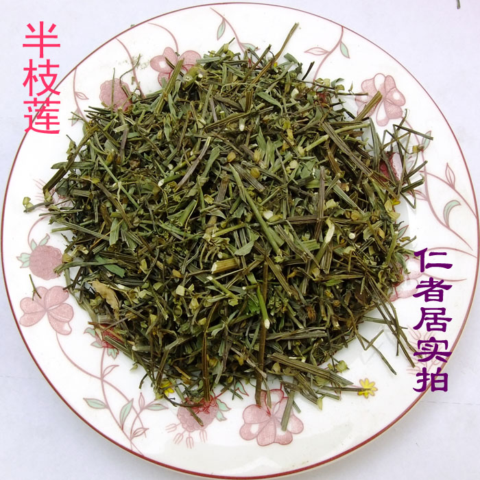 中药材 半枝莲500克 另有白花蛇舌草 铁树叶 正品新货
