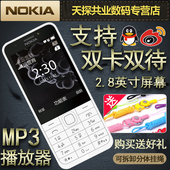 DS双卡双待功能机直板备用老人手机 诺基亚 送挂绳 230 Nokia