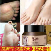 日本马油脚气膏治脚气真菌感染止痒脚臭脚痒脱皮脚气泡脚特效