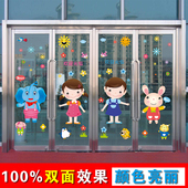 幼儿园玻璃门窗双面贴颜色鲜艳亮丽墙贴卡通男孩女孩欢迎光临墙贴