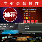 中文版 后期混音处理制作 专业音乐歌曲剪辑截拼接 录音录歌软件