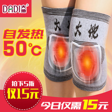 大地竹炭自发热护膝保暖男女士秋冬季加厚防寒膝盖老寒腿暖贴伴侣