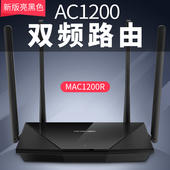 水星千兆无线速率穿墙家用wifi高速5G信号双频无线路由器MAC1200R