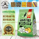 天然仓鼠粮仓鼠用品金丝熊食物饲料主粮自配五谷仓鼠粮食主食400g