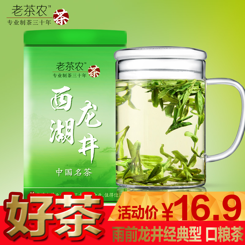 西湖龙井绿茶 龙井2016新茶 杭州雨前龙井 高山茶叶 茶农直销包邮