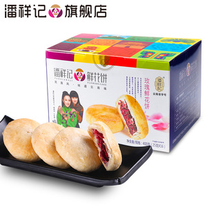 云南特产玫瑰鲜花饼400g