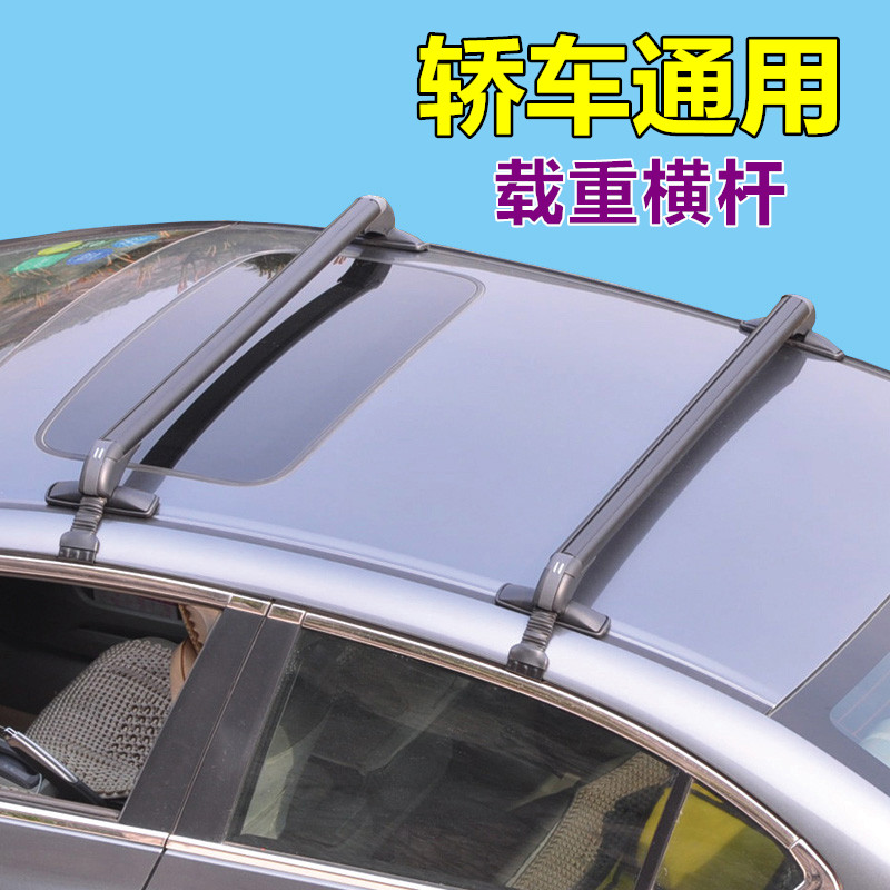 丰田雷凌/花冠/凯美瑞/卡罗拉汽车行李架横杆带锁车顶