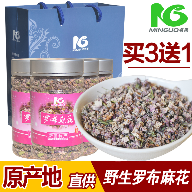 野生罗布麻花茶正品新疆特产罗布麻茶叶养生茶花草茶特级正宗包邮