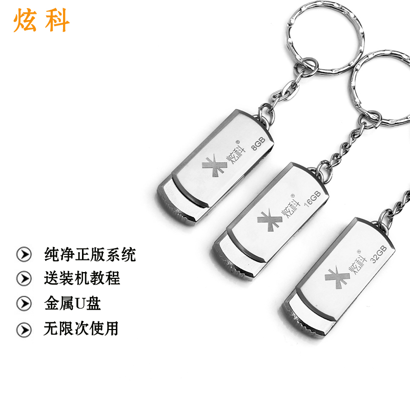 64位 纯净旗舰安装电脑装机正版重装系统XP优