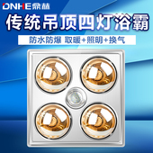 鼎赫三合一传统pvc扣板四灯浴霸普通吊顶浴室卫生间30取暖灯泡300