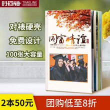 婚纱照片书定制杂志宝宝儿童同学聚会纪念册时间轴 毕业相册制作