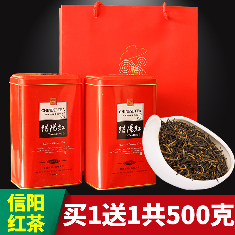 【买一送一共500g】正宗信阳红茶金俊眉工艺 醇香红茶茶叶礼盒装