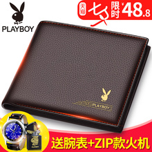头层牛皮钱夹皮夹青年学生横款 潮尚正品 真皮短款 花花公子钱包男士