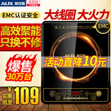 CA2007G火锅迷你电磁炉特价 小型家用智能电池炉灶正品 奥克斯 AUX