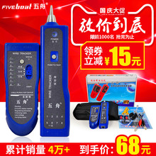 寻线器 测线仪 巡线仪 电话线测试仪 包邮 网线寻线仪 五舟寻线仪