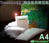 包邮 进口TransMax皇冠T恤热转印纸耗材烫画印花浅色纸40张