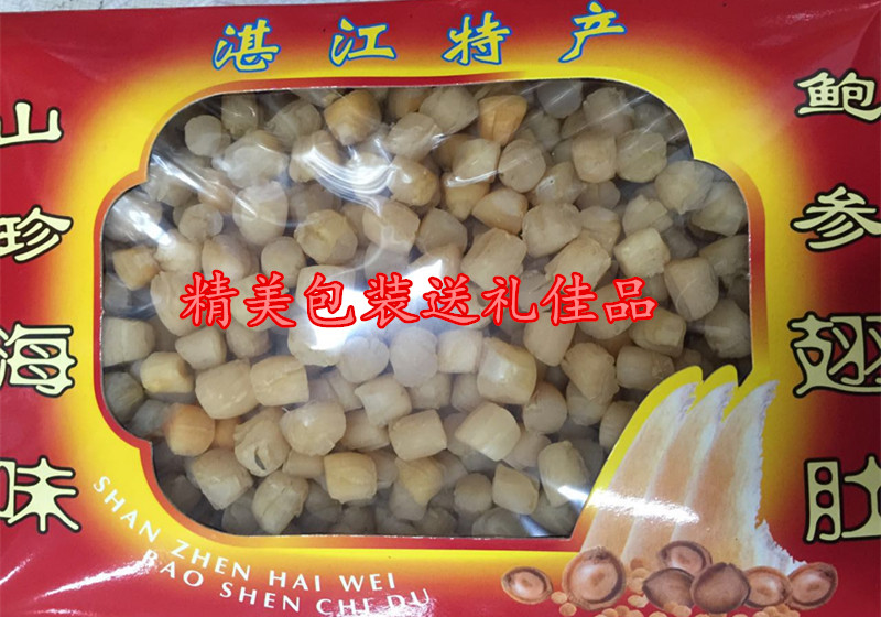 新品包邮湛江特产大号特级元贝干贝瑶柱海鲜干货精美包装500克