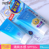 海边全身防晒乳spf50 Biore花王碧柔清爽水感防晒霜保湿 2017新款
