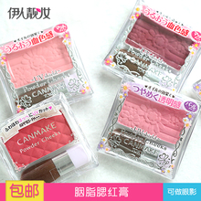 新canmake井田花朵巧镭龀稚胭脂自然立体单色腮红PW38梅子色 日本