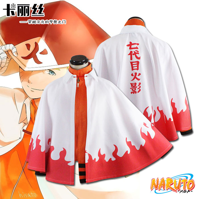 火影忍者七代目火影披风斗篷漩涡鸣人cos服七代cosplay披风卡丽丝