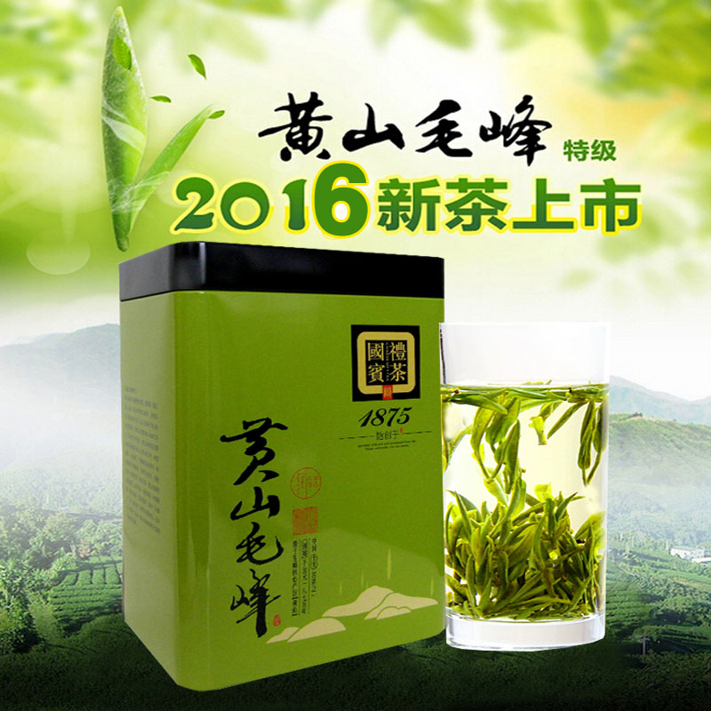 2016年新茶明前特级 黄山毛峰 春茶叶大谷运高山绿茶雀舌毛尖250g