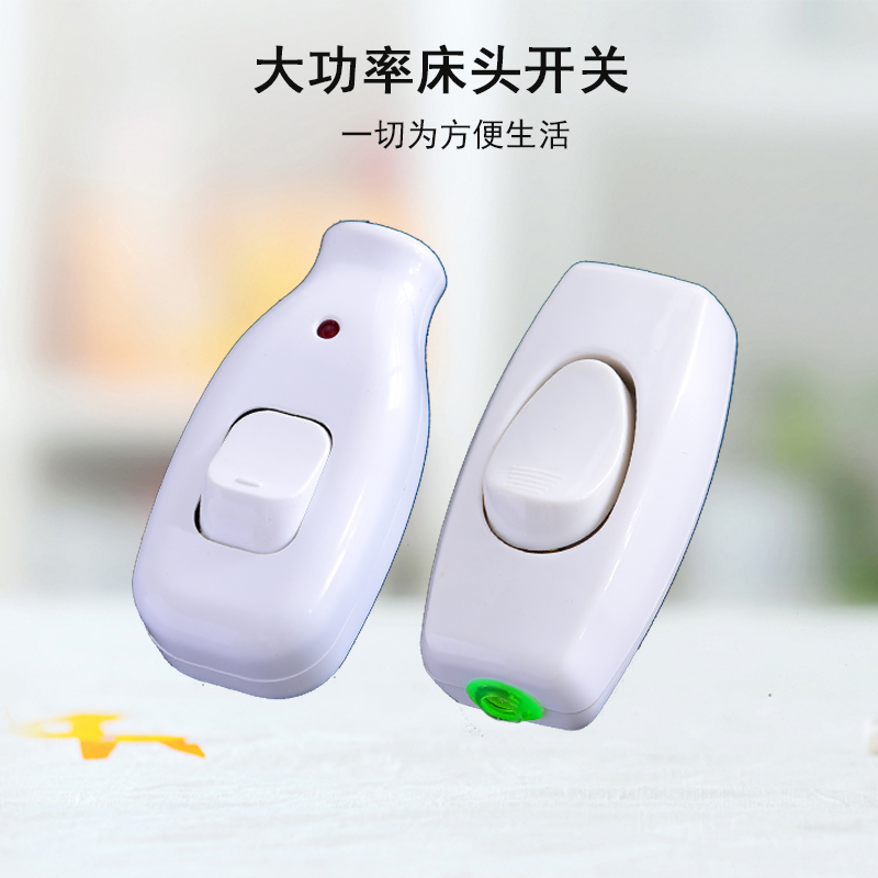 家用接线10a带电源指示灯小型床头开关 包邮手捏大功率单控小开关