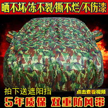 3风云2牛津布汽车罩车衣防晒防雨 3X艾瑞泽5 奇瑞E3E5瑞虎3