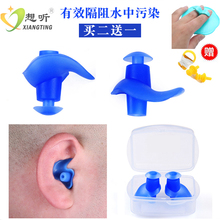 儿童洗头洗澡耳塞防水护耳 包邮 硅胶耳塞 想听成人游泳防水耳塞