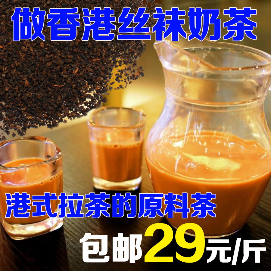 锡兰红茶阿萨姆红茶CTC港式丝袜奶茶专用进口斯里兰卡茶叶原料