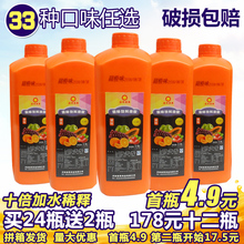包邮 浓缩果汁2L饮料冲饮果味浓浆橙汁金桔柠檬芒果草莓汁酸梅原料