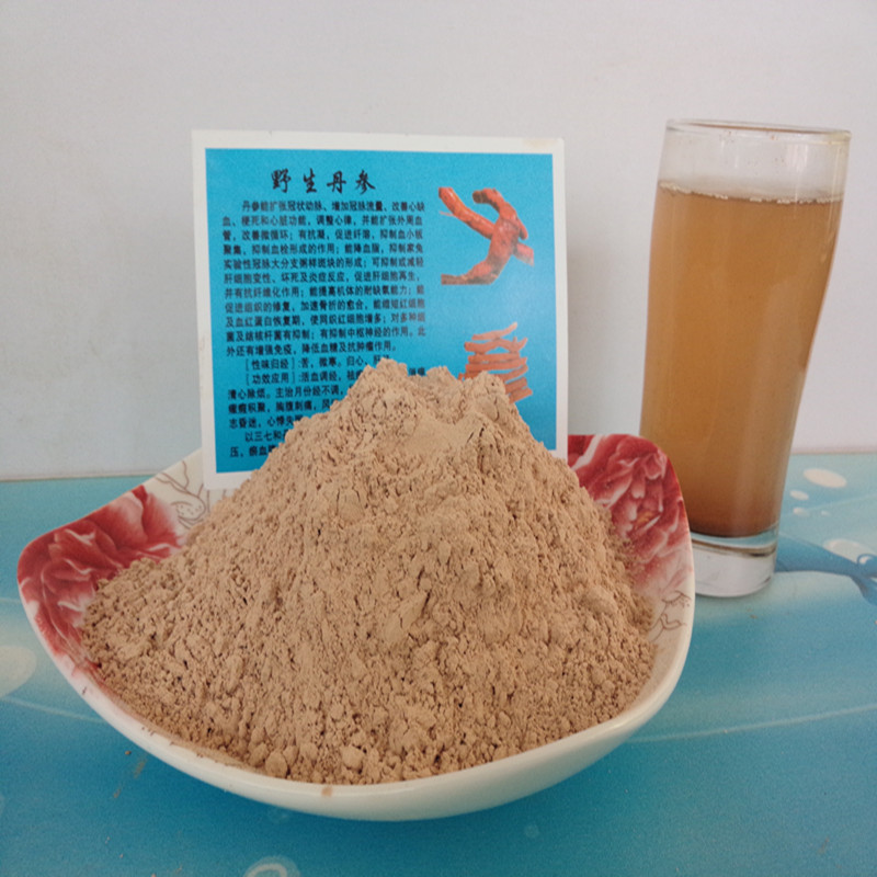 云南文山野生丹参粉250克正品包邮拍3送一