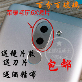 Ry三星C7 SM-C7000摄像头玻璃镜片盖乐世C